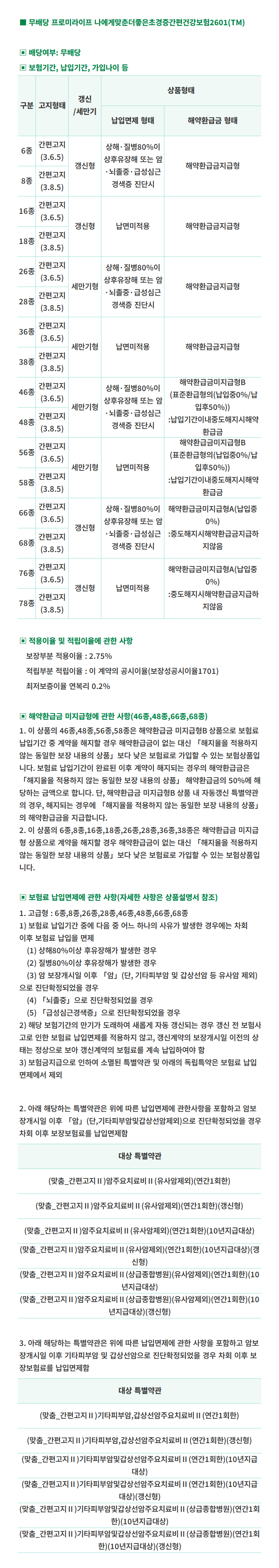 가입안내