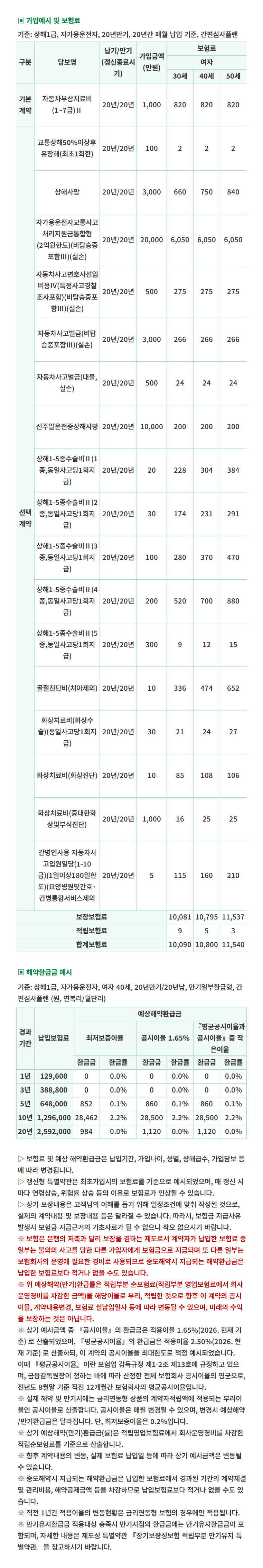 가입예시-여자 푸터