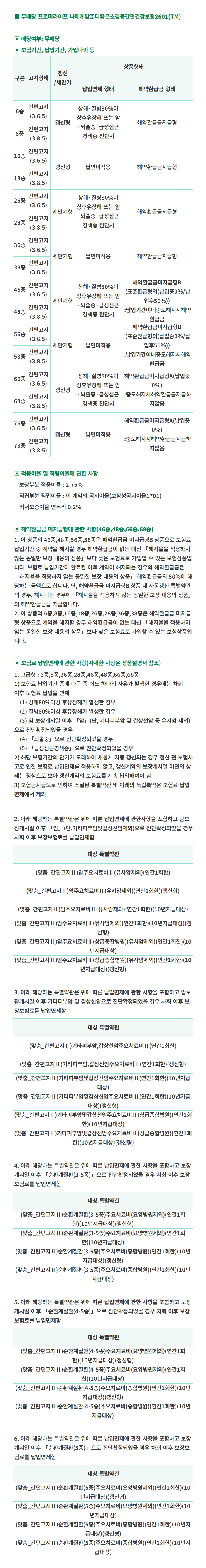 가입안내